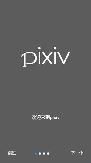 p站动漫(漫画阅读软件)