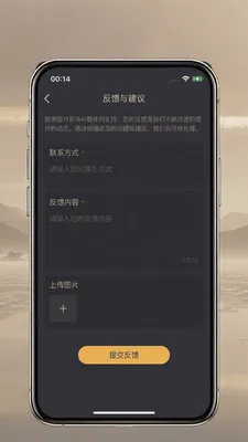 东华AI智体(佛学智慧问答)截图