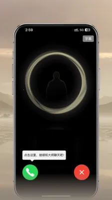 东华AI智体(佛学智慧问答)截图