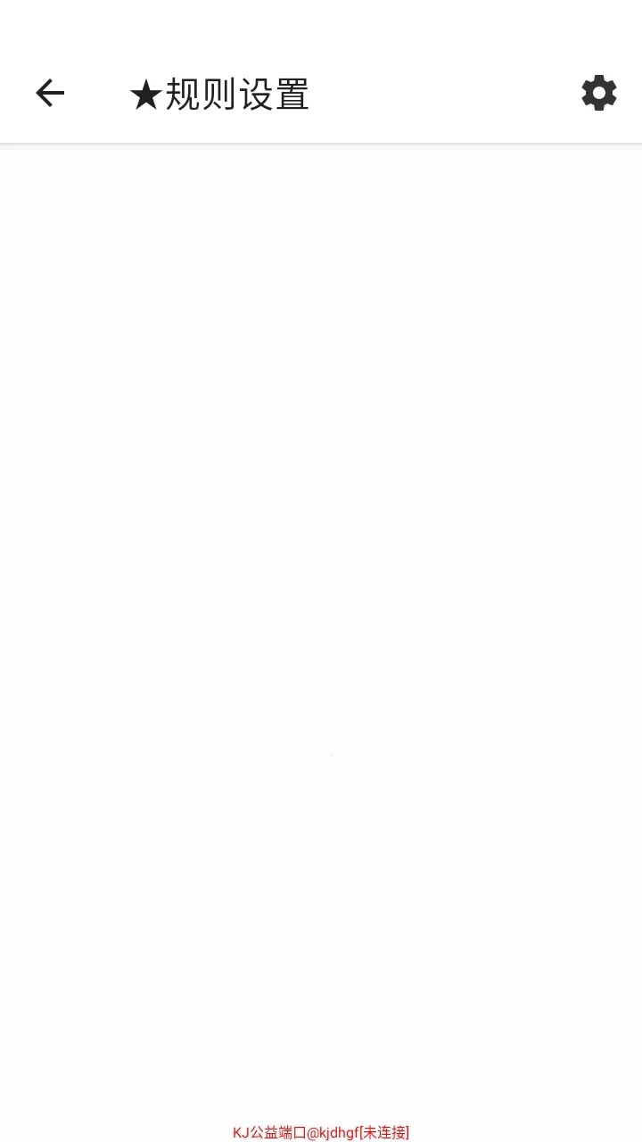 KJ公益端口正版安卓版手机版截图