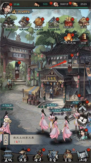 新倚天屠龙记(武侠RPG游戏)