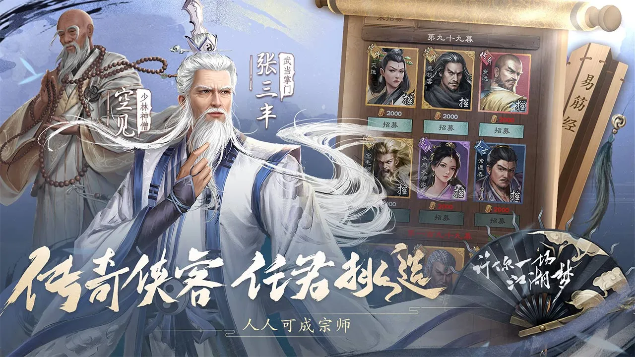 新倚天屠龙记(武侠RPG游戏)截图