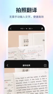 超能翻译官(翻译功能优化)截图