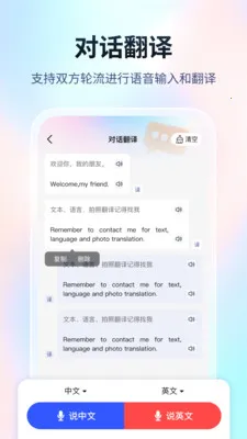 超能翻译官(翻译功能优化)截图
