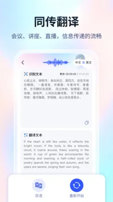 超能翻译官(翻译功能优化)截图