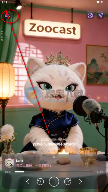 ZooCast 有声情绪站