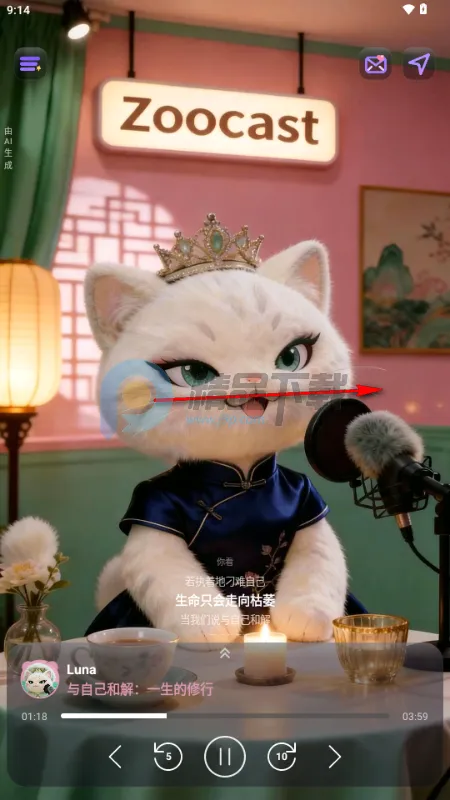 ZooCast 有声情绪站