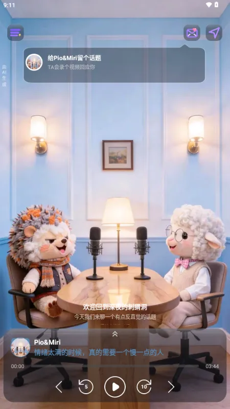 ZooCast 有声情绪站