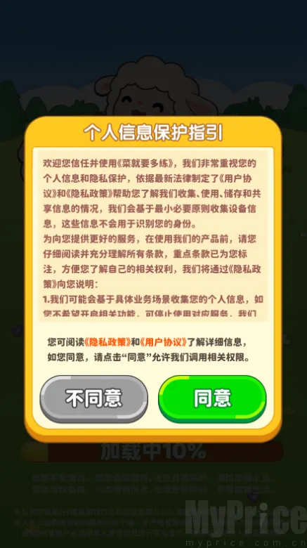 菜就要多练2026官方最新版本 菜就要多练2026官方最新版本