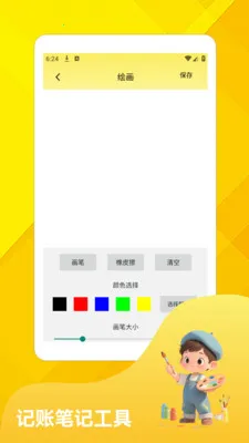 菜就要多练2026官方最新版本截图