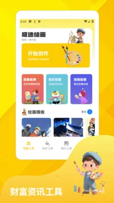 菜就要多练2026官方最新版本截图