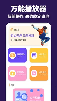 粉猪播放器(影音处理工具)截图
