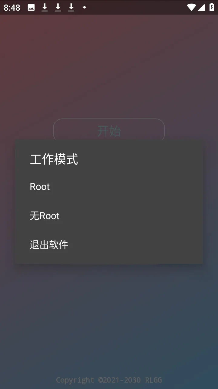 轻井泽惠PUBG全防免root版2026下载截图
