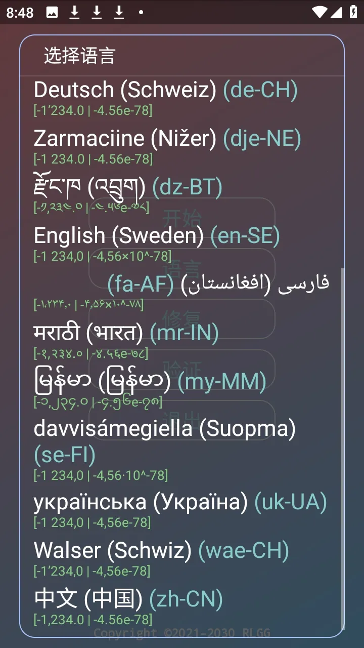 轻井泽惠PUBG全防免root版2026下载截图