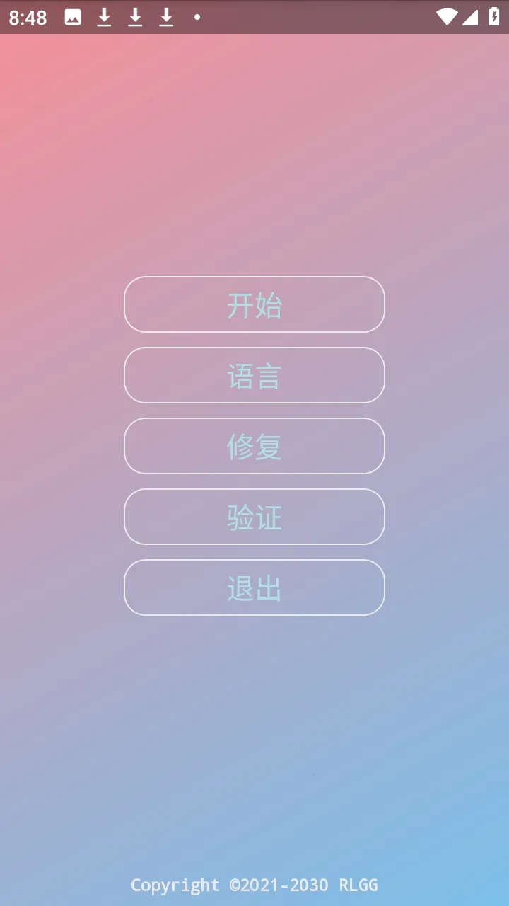 轻井泽惠PUBG全防免root版2026下载截图