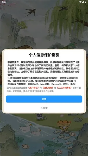 春风得意红包版(实时拍照软件)截图
