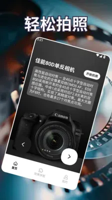 春风得意红包版(实时拍照软件)截图