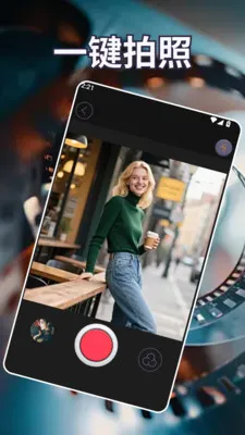 春风得意红包版(实时拍照软件)截图