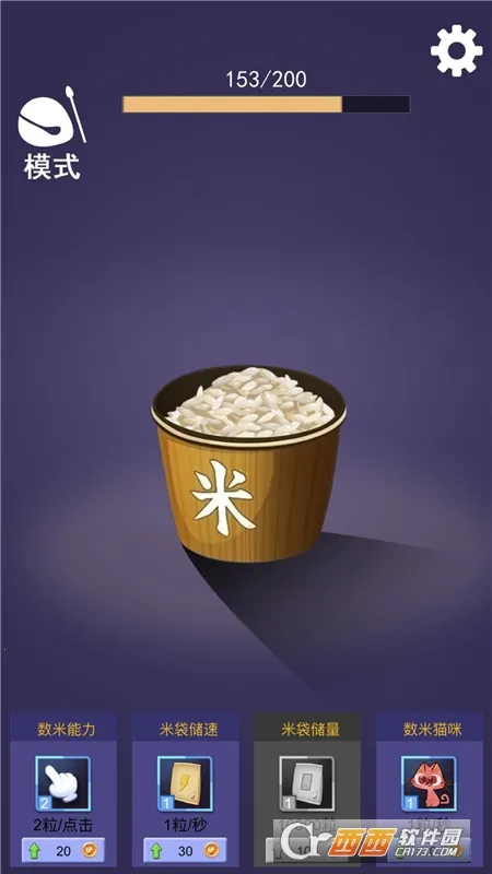 入眠神器安卓版手机版截图