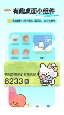 纪念日DayMat(纪念日记录工具)截图