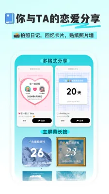 纪念日DayMat(纪念日记录工具)截图