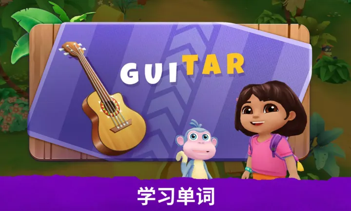 朵拉：探索与玩耍2026下载安装截图