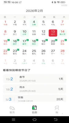 人人走路赚最新手机版截图