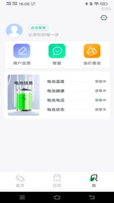 人人走路赚最新手机版截图