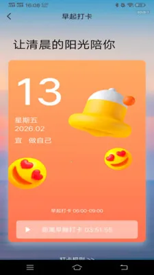 人人走路赚最新手机版截图