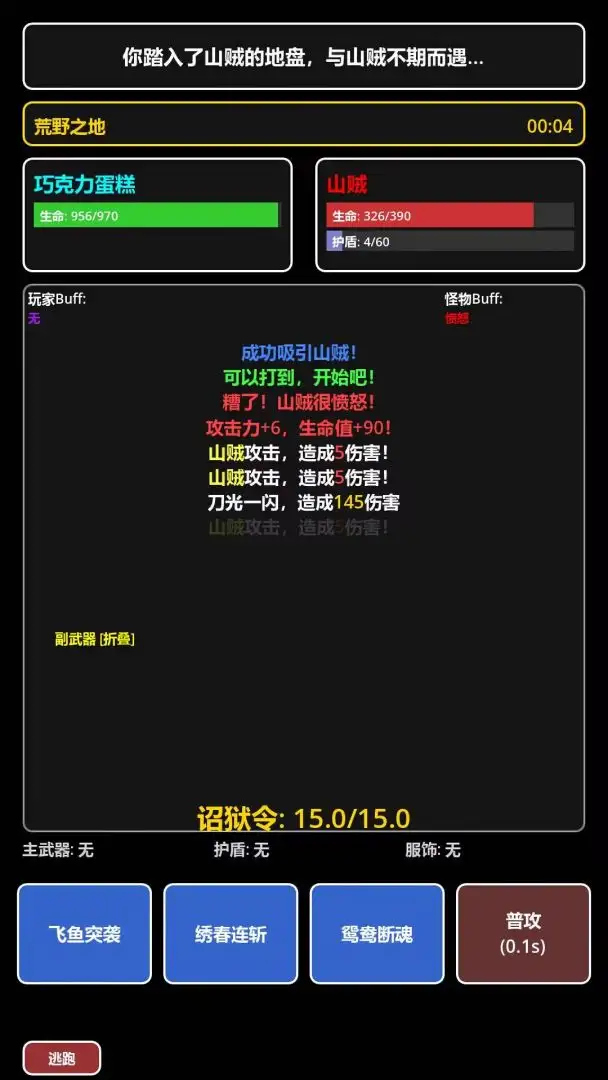 我在古代当打手2026下载安装截图