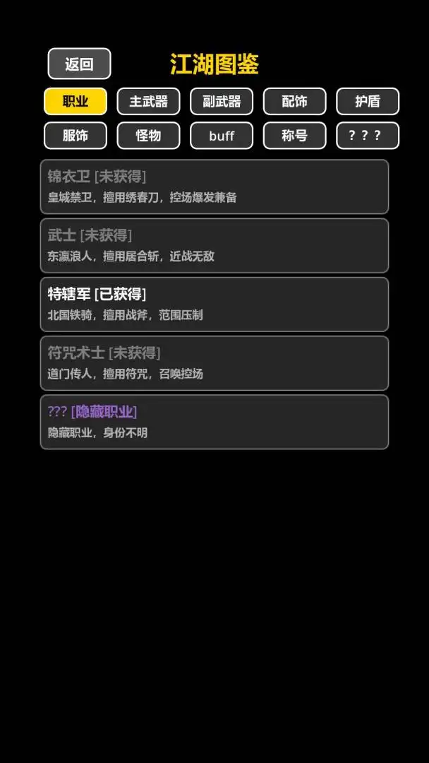 我在古代当打手2026下载安装截图