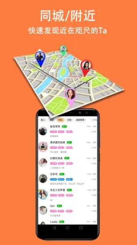 眯眯聊天2026官方正版截图