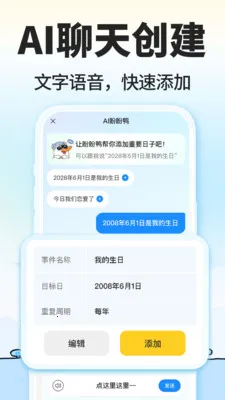 盼盼鸭2026官方正版截图