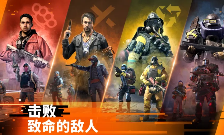 全境封锁：曙光国际服(手机射击游戏)截图