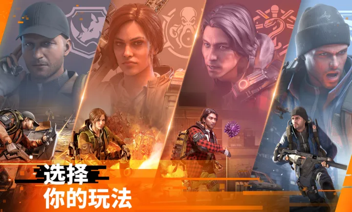 全境封锁：曙光国际服(手机射击游戏)截图