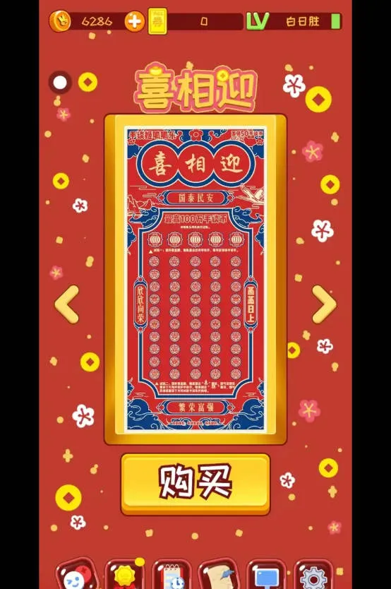 呱呱乐模拟器2026官方正版截图