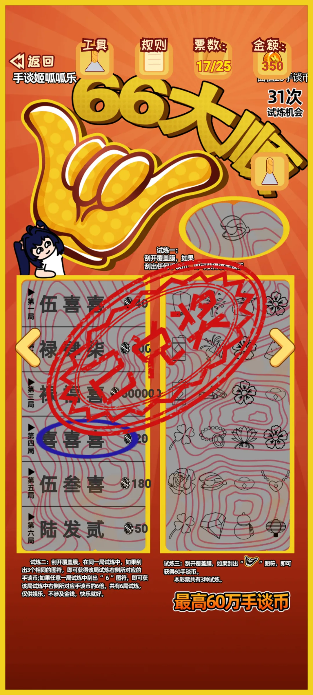 呱呱乐模拟器2026官方正版截图