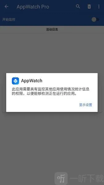 AppWatch2026官方正版 AppWatch2026官方正版