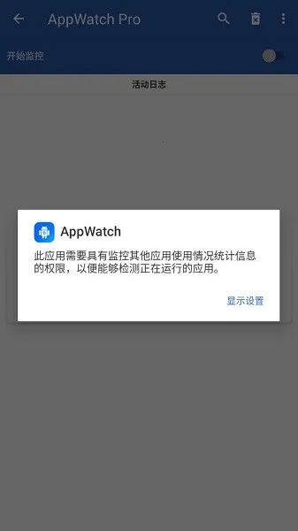 AppWatch2026官方正版截图