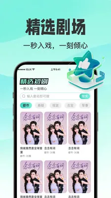 免费漫剧看全集安卓版手机版截图