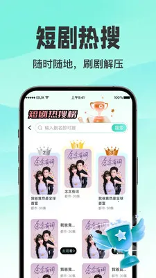 免费漫剧看全集安卓版手机版截图