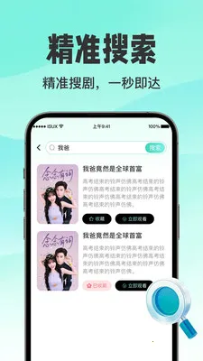 免费漫剧看全集安卓版手机版截图