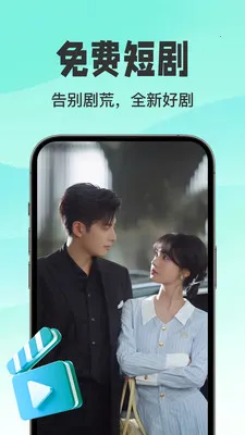 免费漫剧看全集安卓版手机版截图