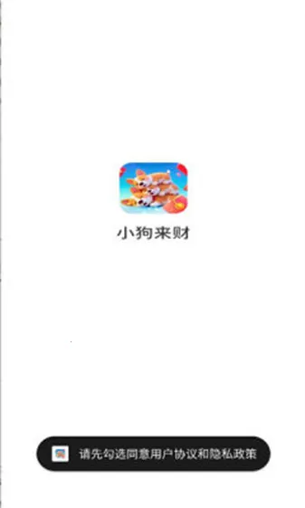 小狗来财(萌宠消除手游)