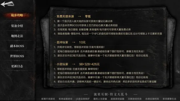 地狱猫烈战2026官方最新版本截图