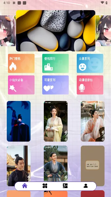 Pigurous(壁纸美化软件)截图