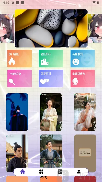 Pigurous(壁纸美化软件) Pigurous(壁纸美化软件)