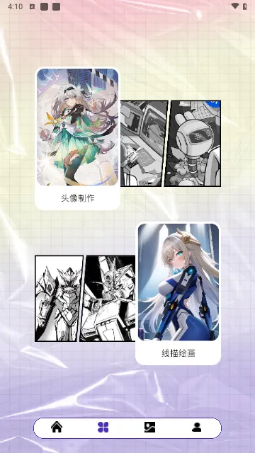 Pigurous(壁纸美化软件)截图