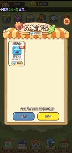 派派小屋(福利养成手游)截图