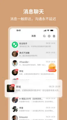 络伽健康(中老年养生社交)截图